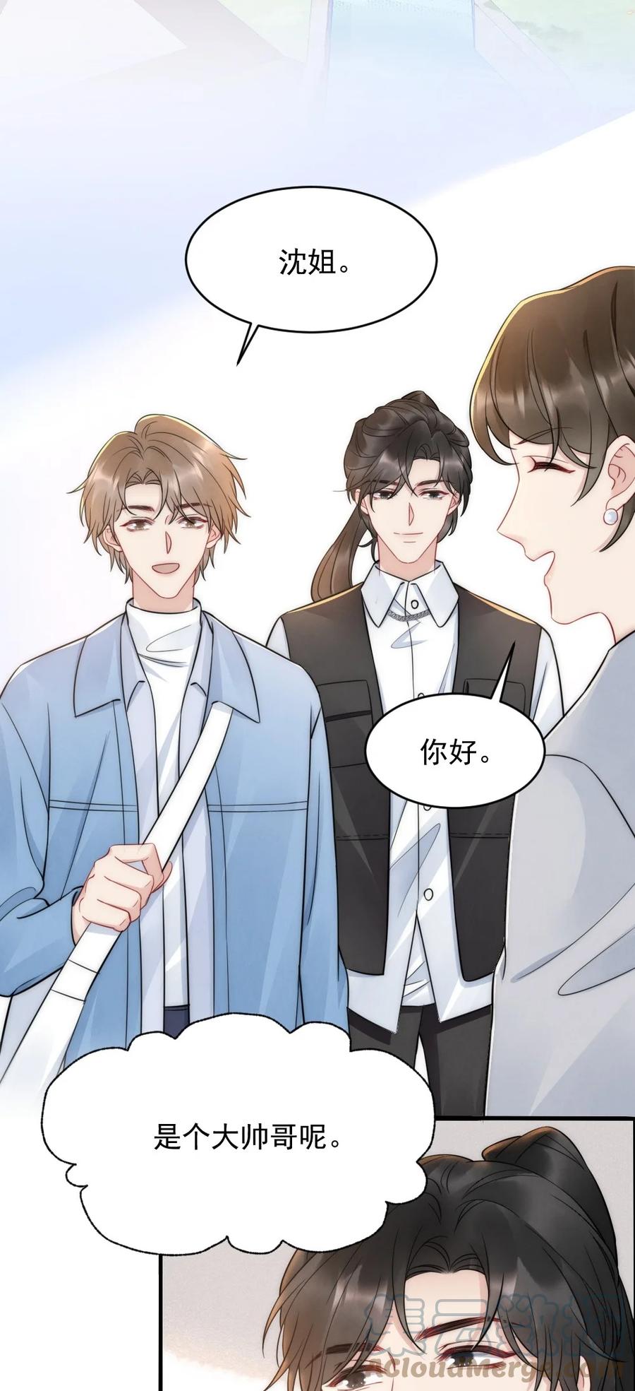 032 小媳妇-第32话