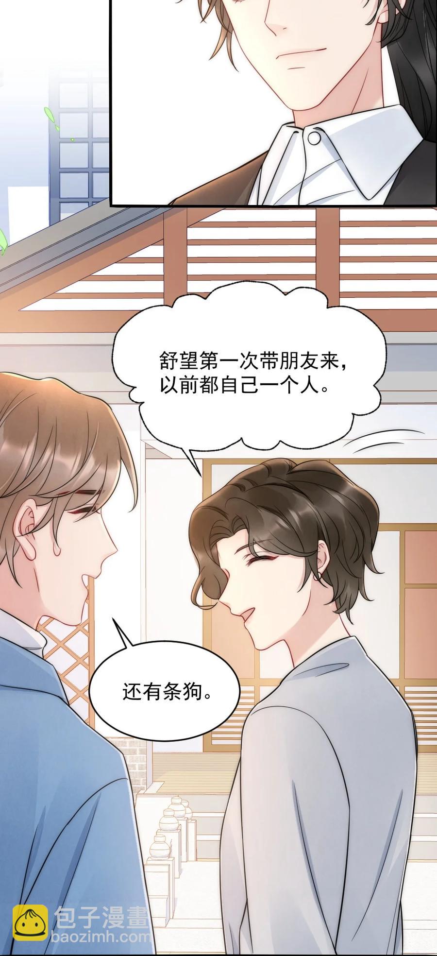 032 小媳妇-第32话