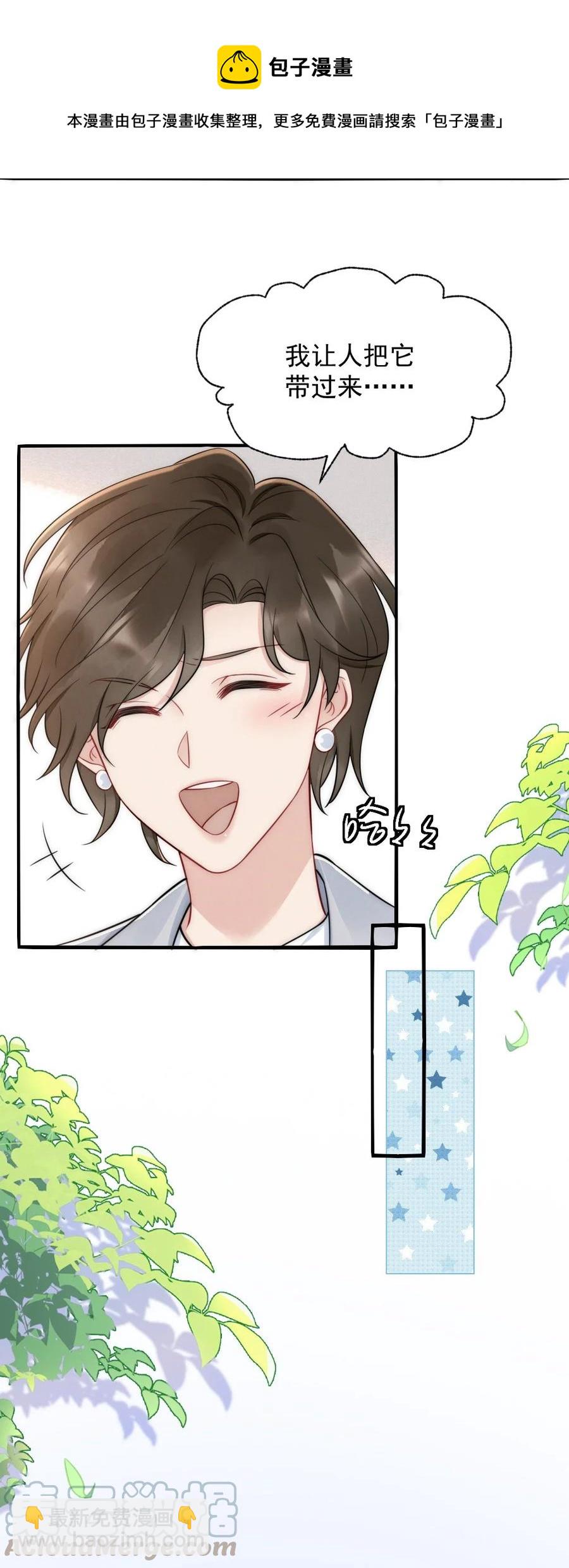 032 小媳妇-第32话