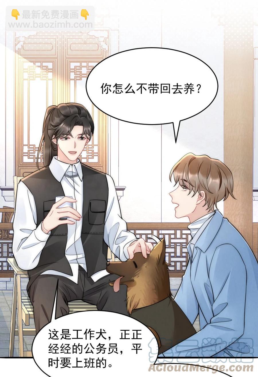 032 小媳妇-第32话