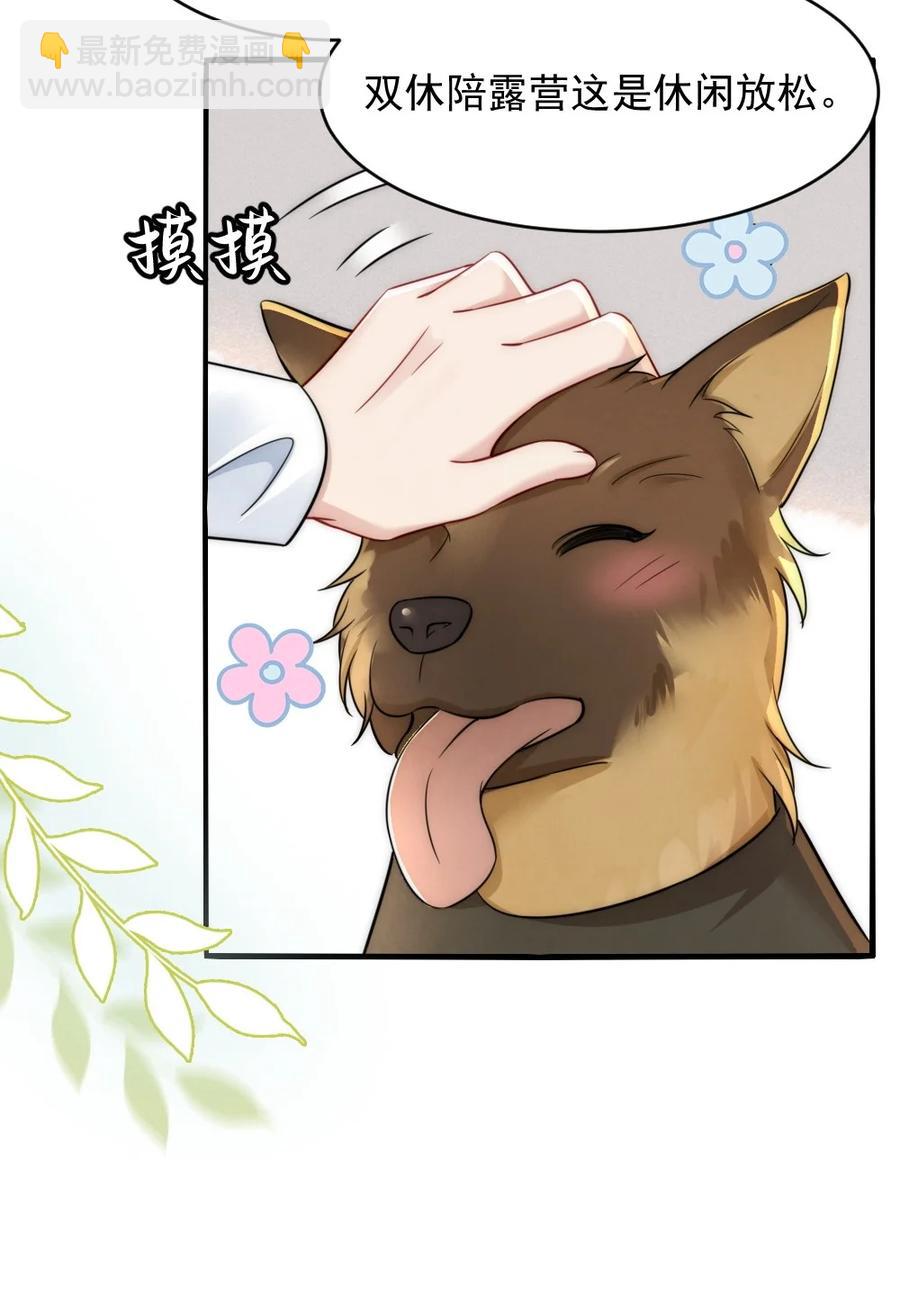 032 小媳妇-第32话