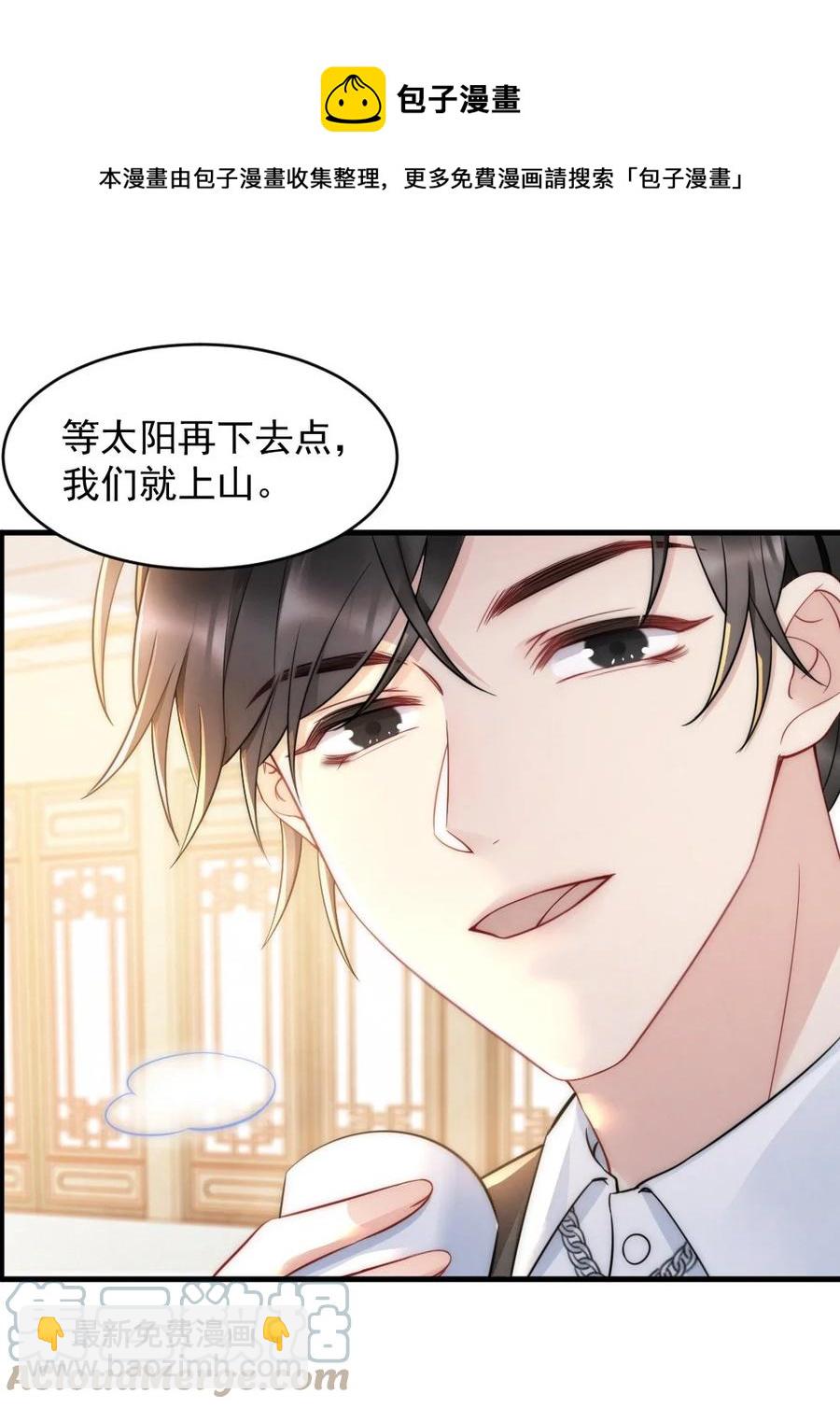 032 小媳妇-第32话