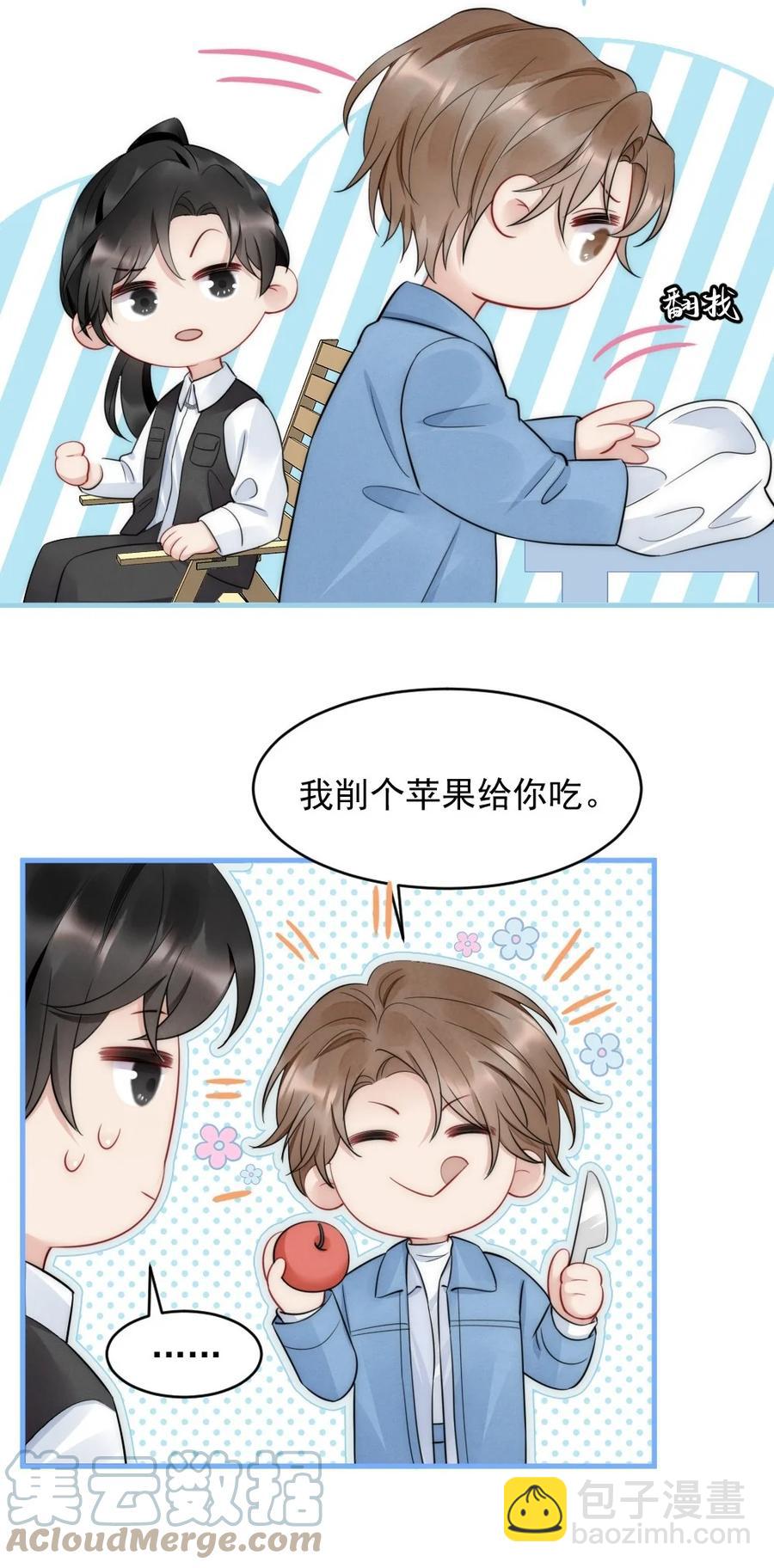 032 小媳妇-第32话