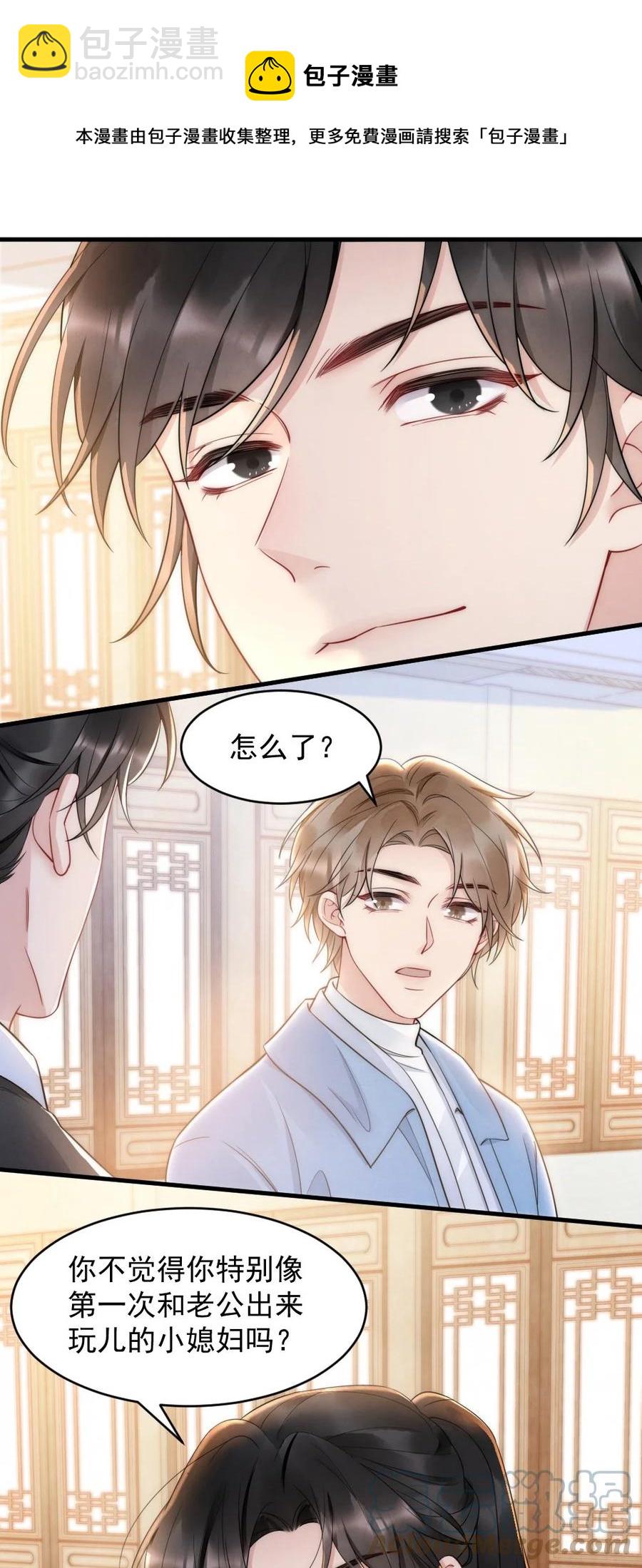 032 小媳妇-第32话