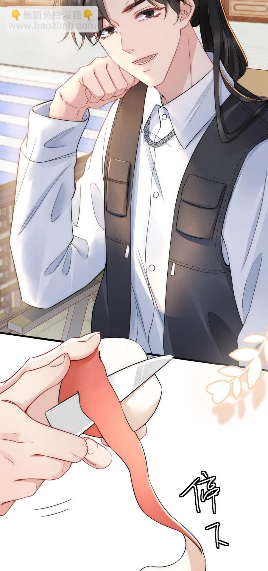 032 小媳妇-第32话