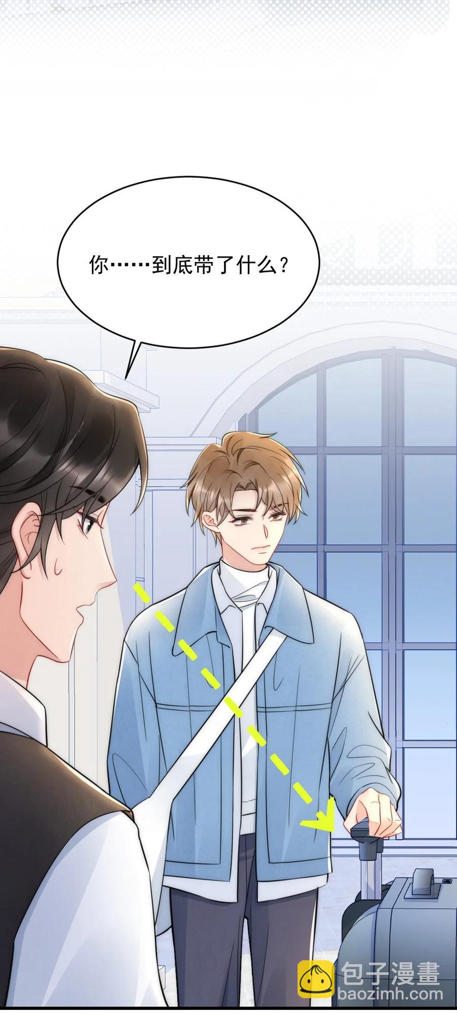 032 小媳妇-第32话