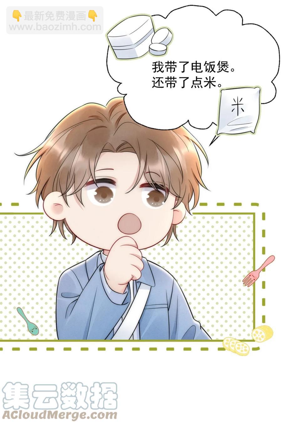 032 小媳妇-第32话