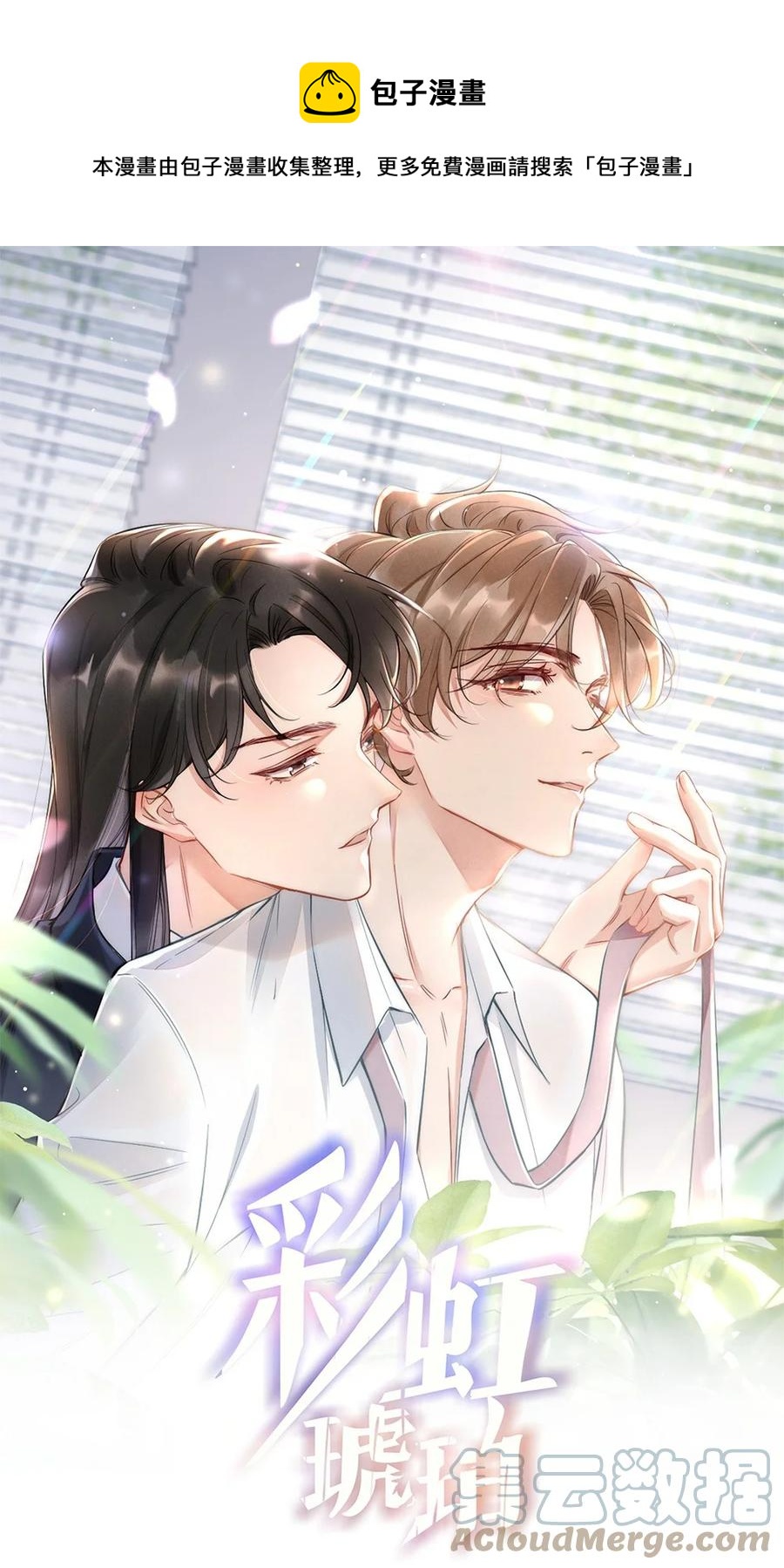 034 我一直在看着你-第34话