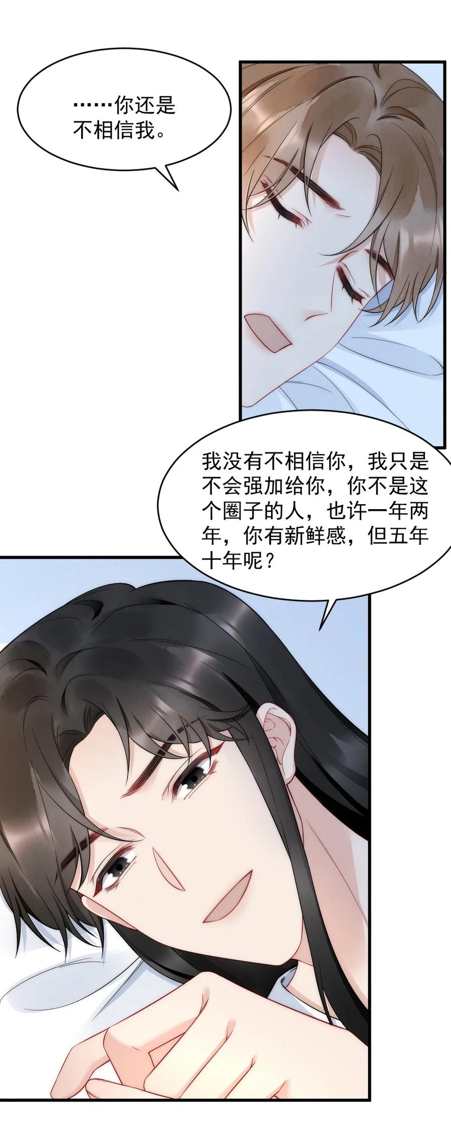 034 我一直在看着你-第34话