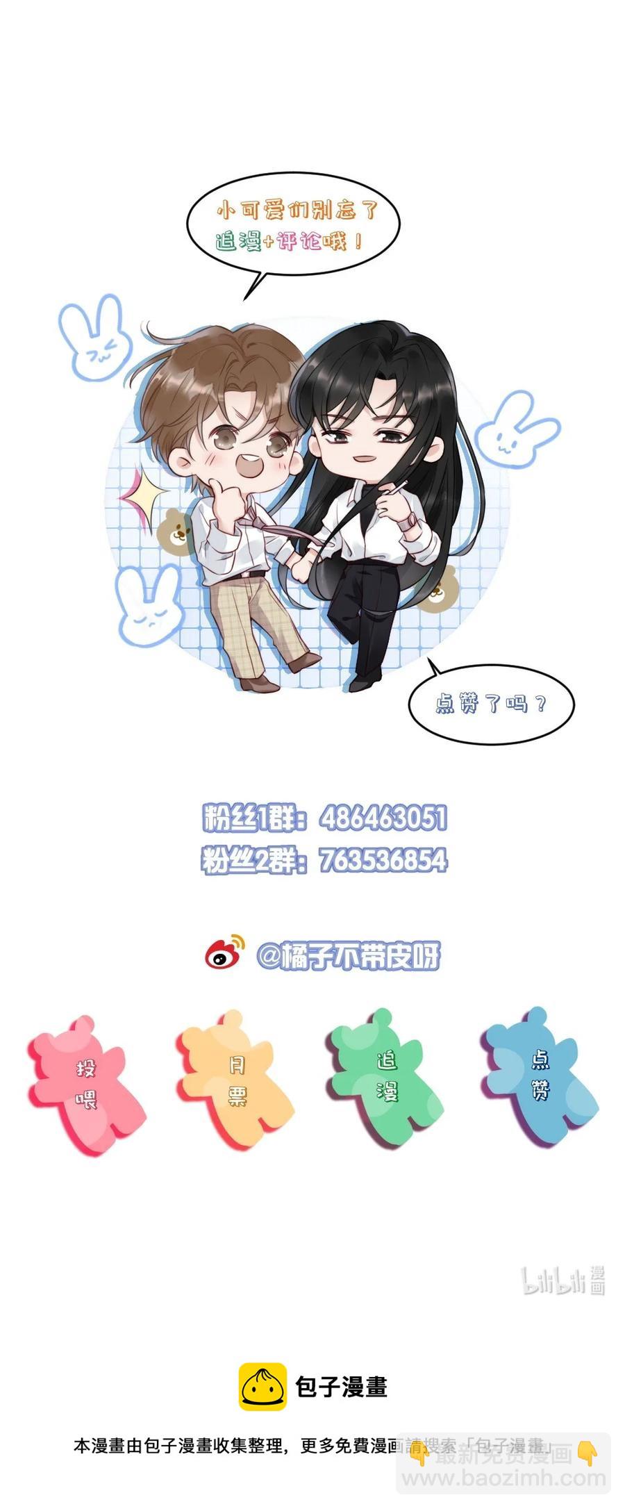 034 我一直在看着你-第34话