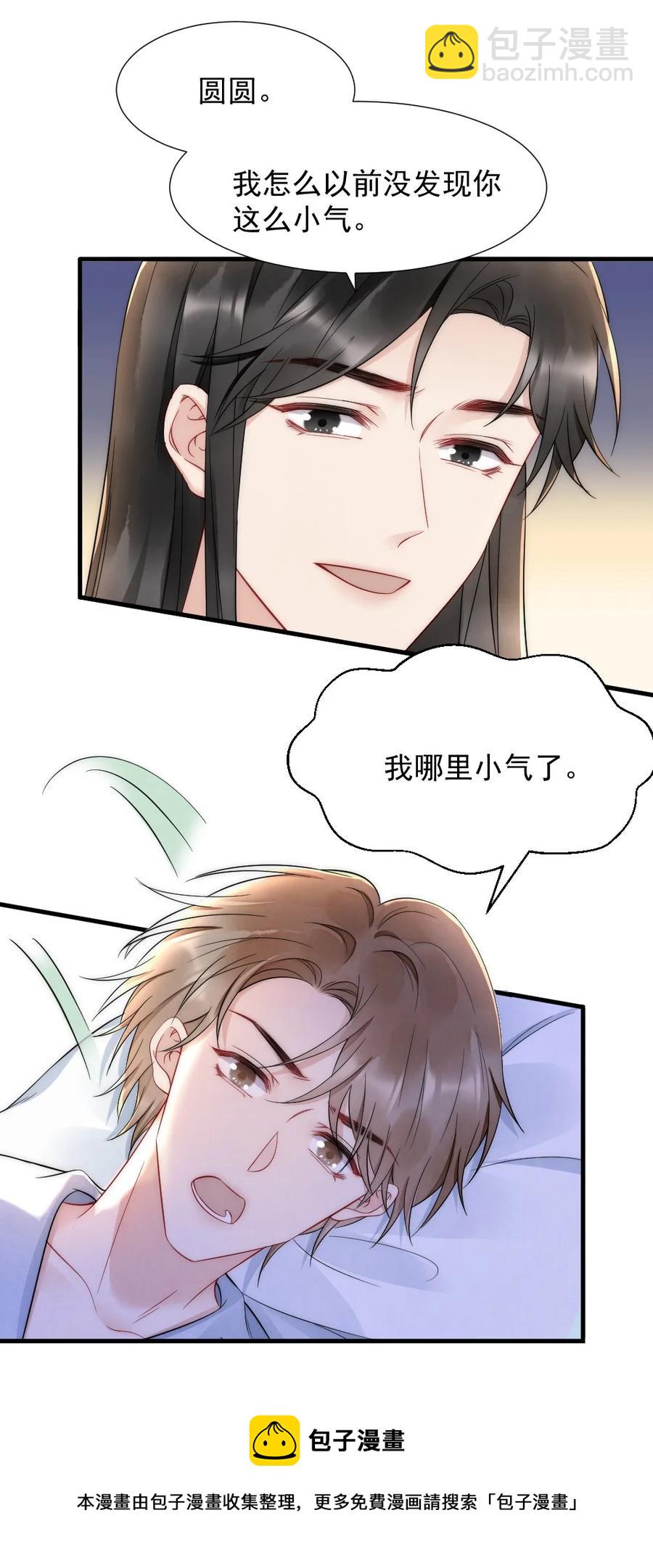 034 我一直在看着你-第34话