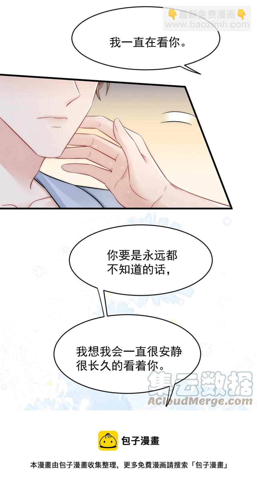 034 我一直在看着你-第34话