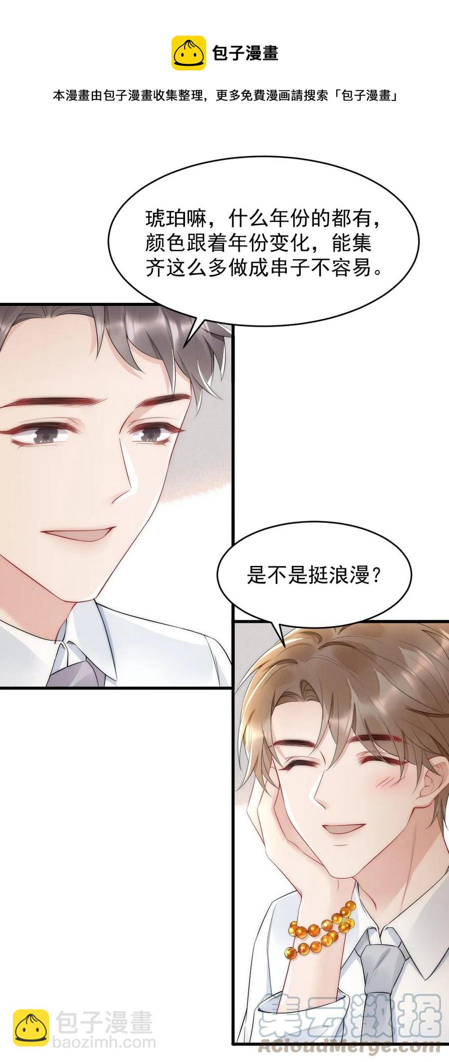 036 挺浪漫的-第36话