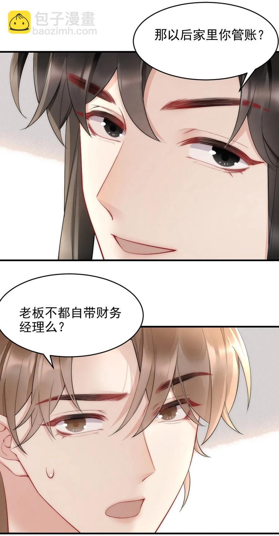 038 他叫郑予安-第38话