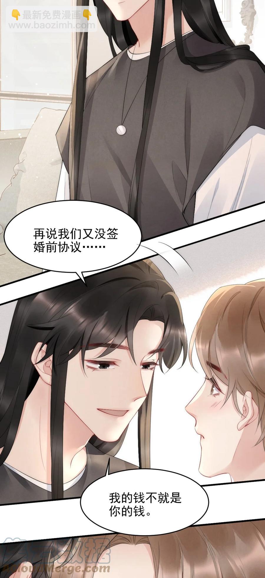 038 他叫郑予安-第38话