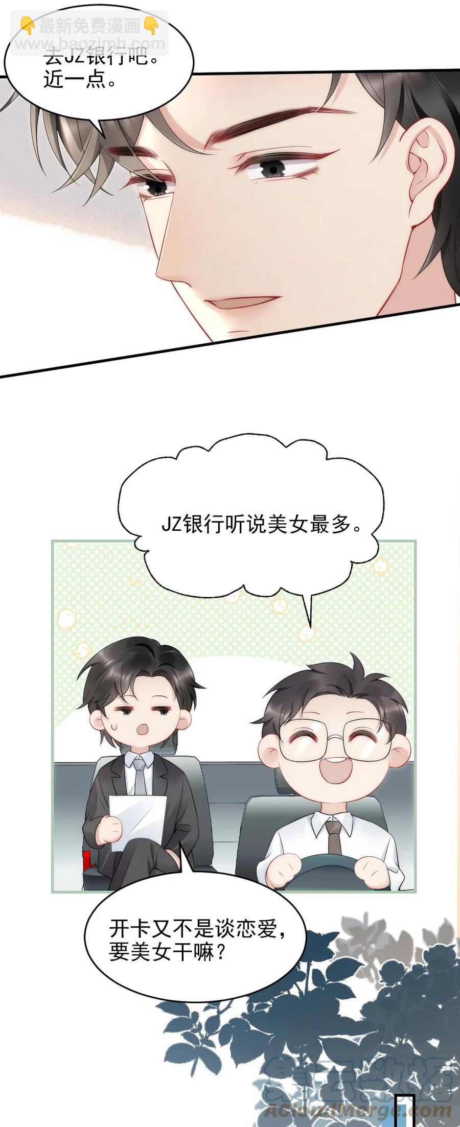 038 他叫郑予安-第38话