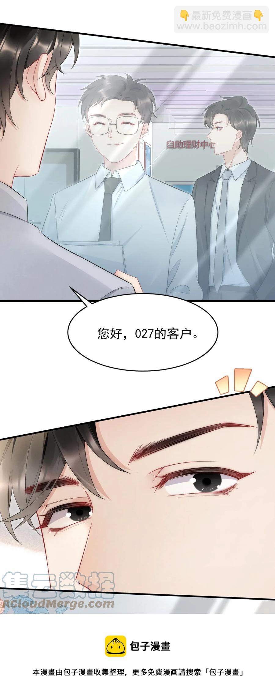 038 他叫郑予安-第38话