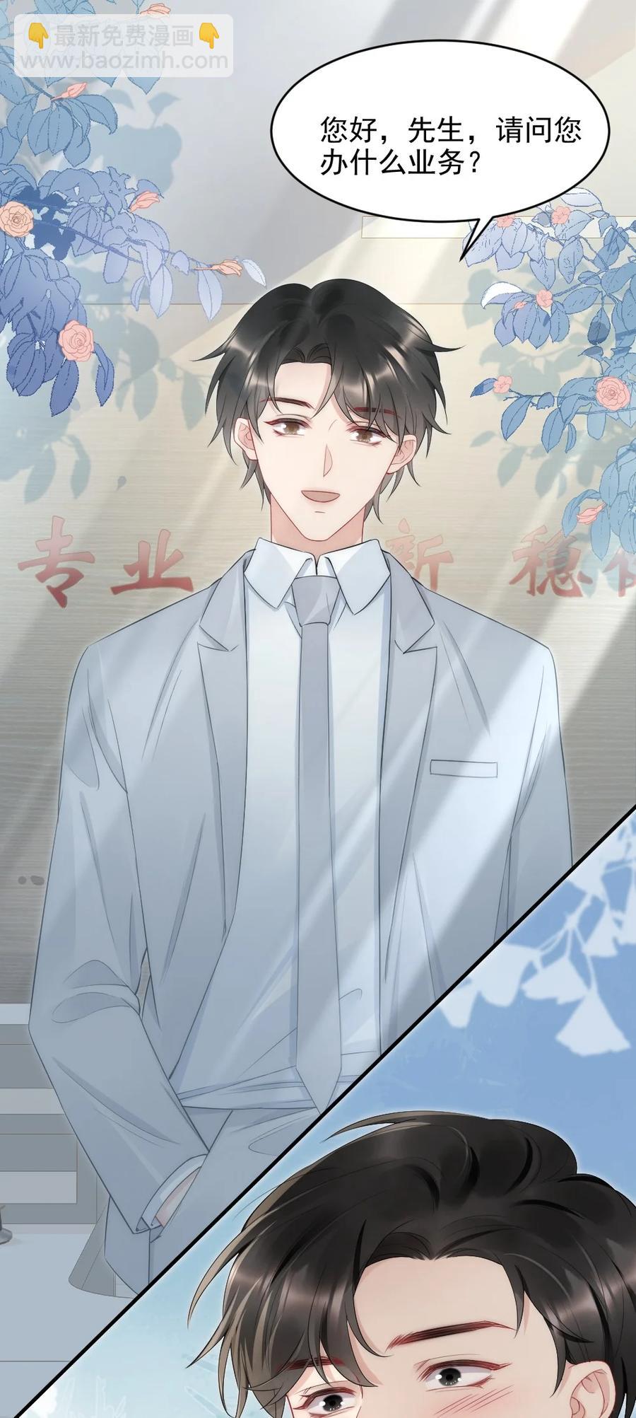 038 他叫郑予安-第38话