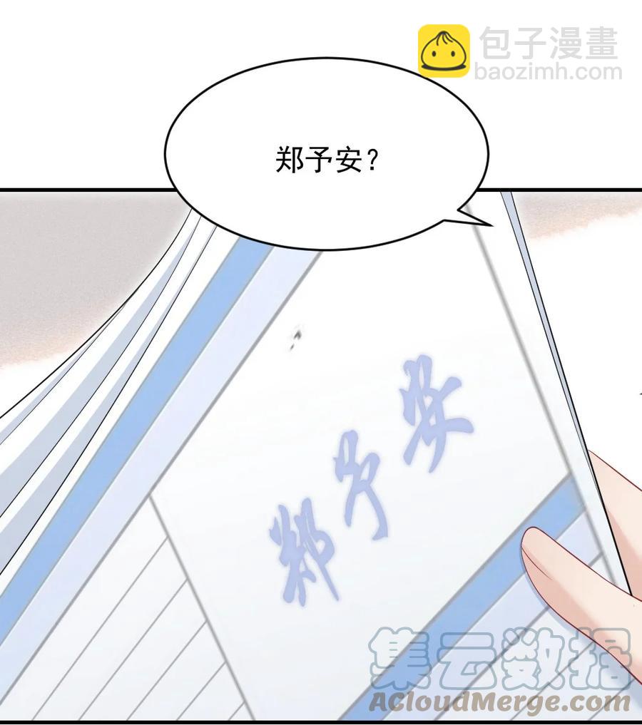 038 他叫郑予安-第38话