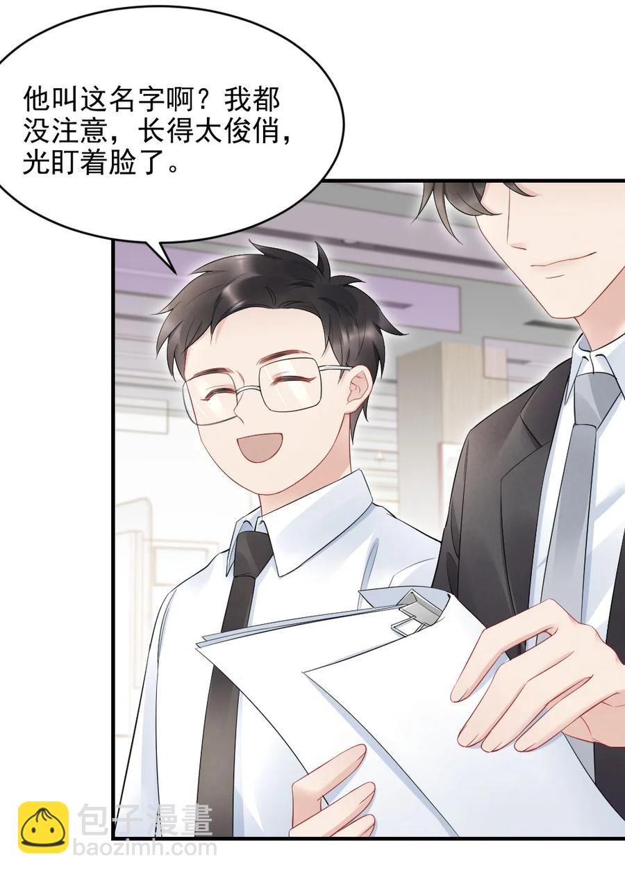 038 他叫郑予安-第38话