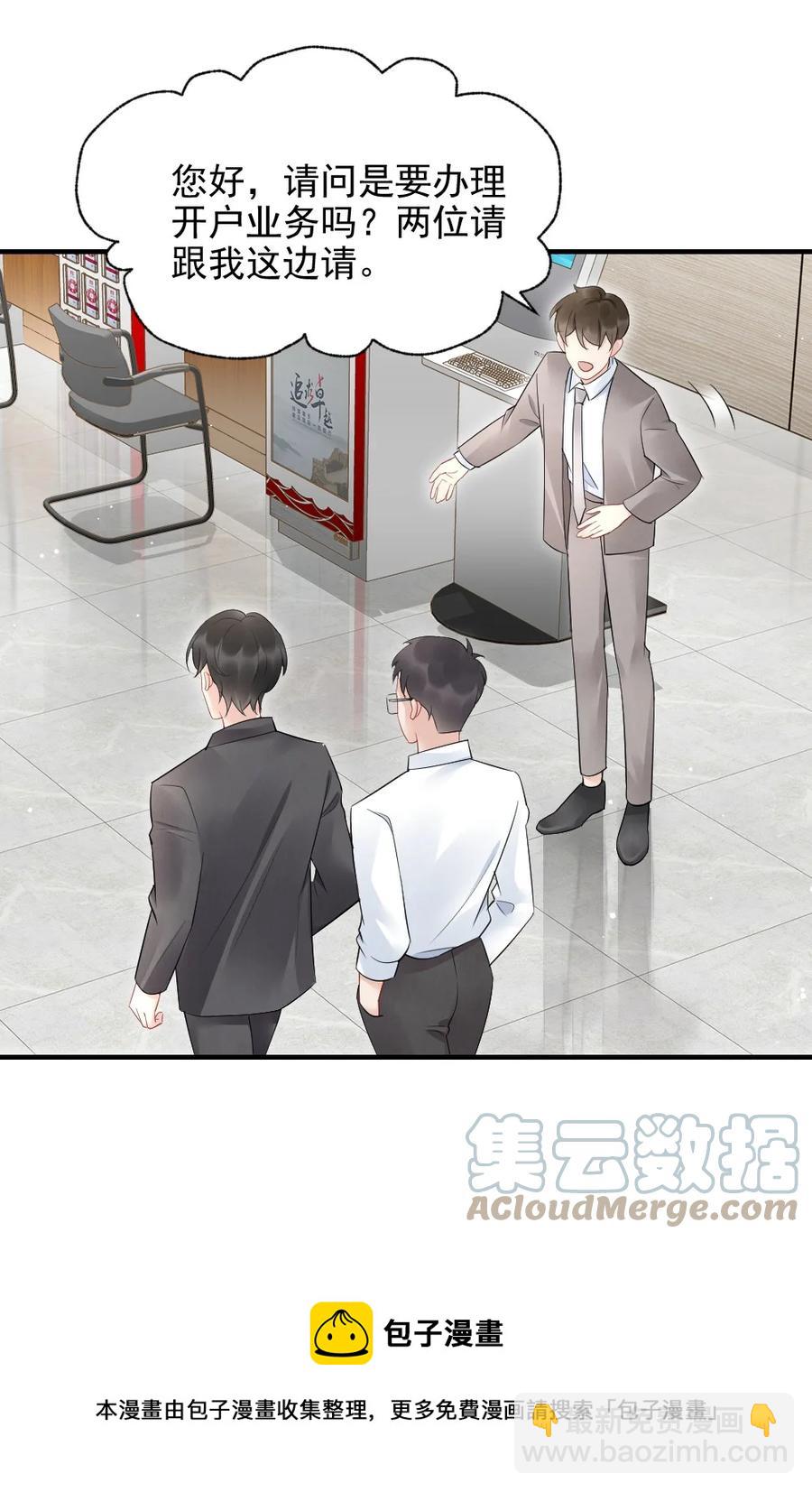 038 他叫郑予安-第38话