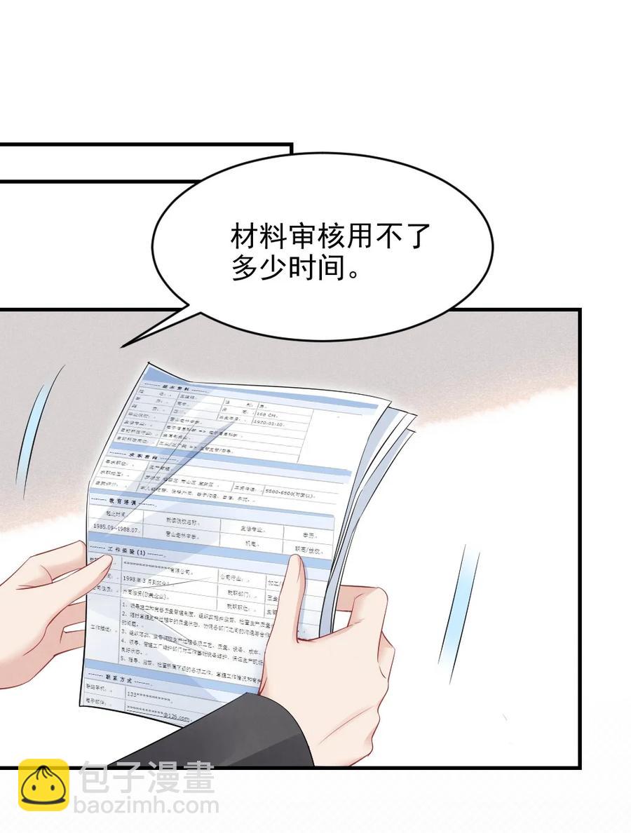 038 他叫郑予安-第38话