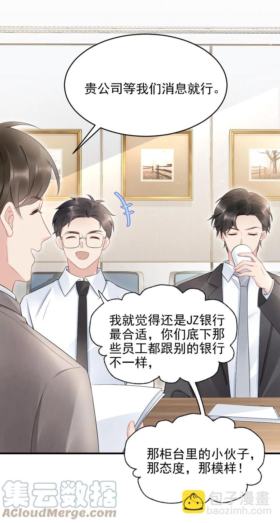 038 他叫郑予安-第38话