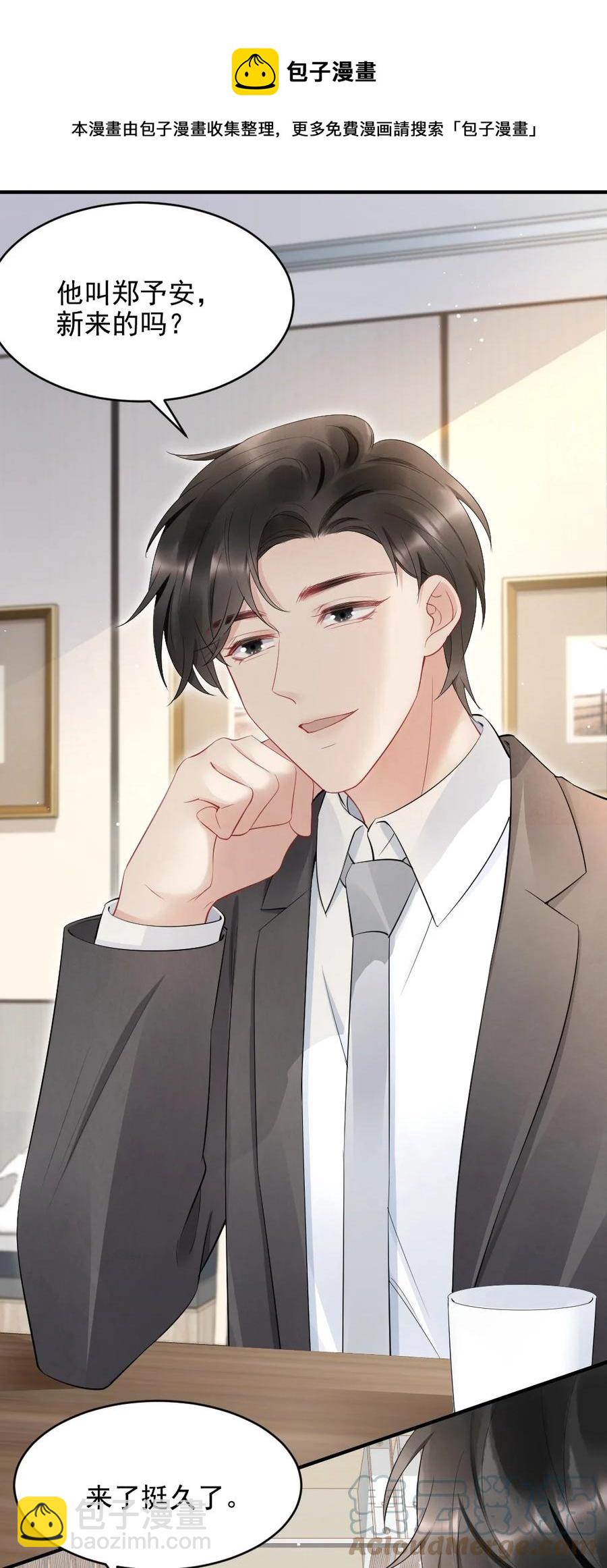 038 他叫郑予安-第38话