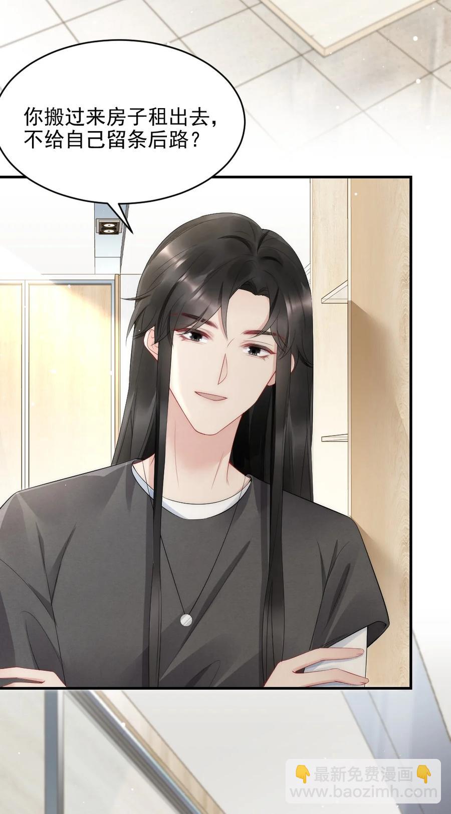 038 他叫郑予安-第38话