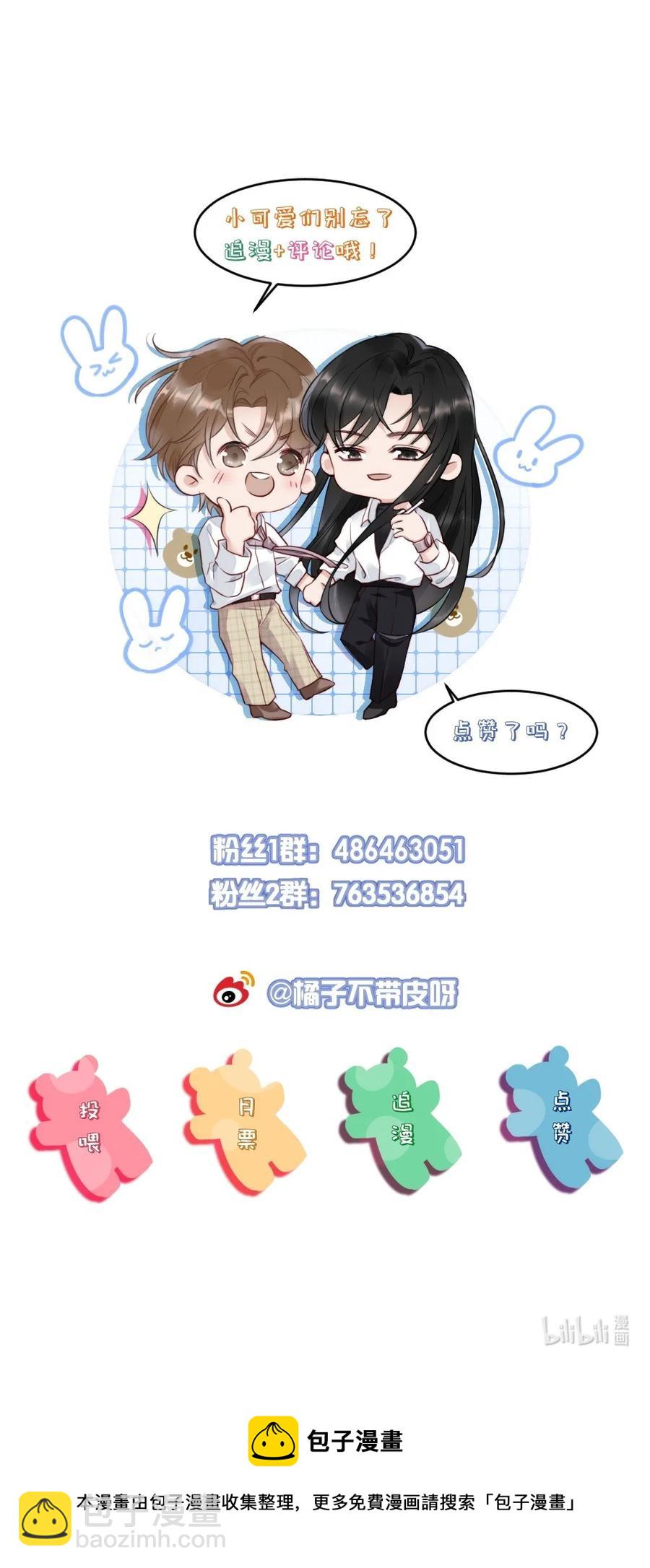 038 他叫郑予安-第38话