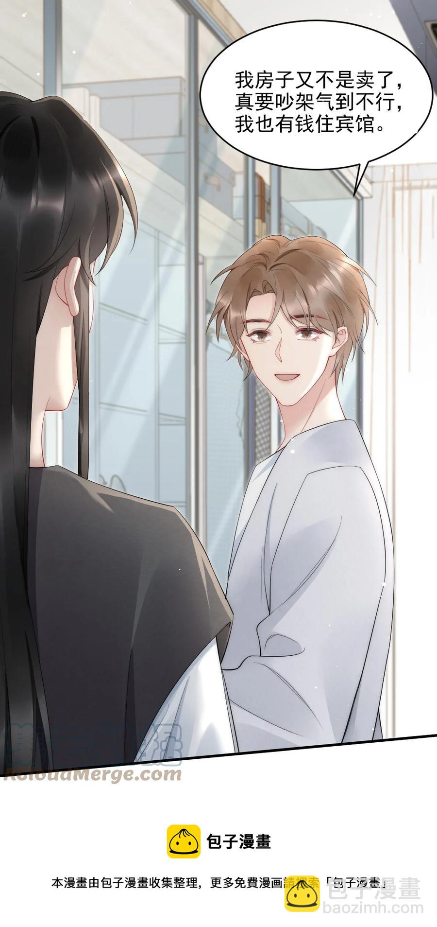 038 他叫郑予安-第38话