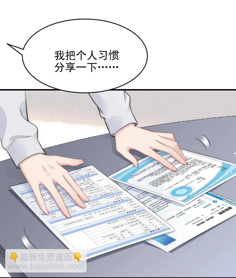 038 他叫郑予安-第38话