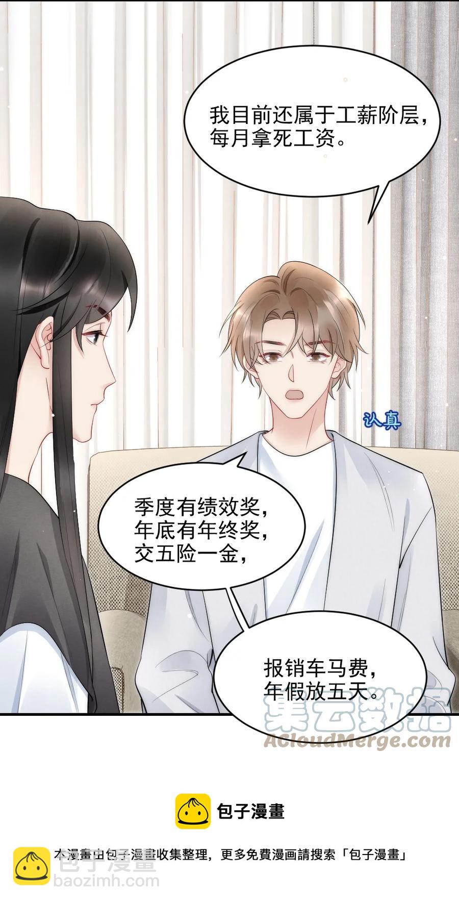 038 他叫郑予安-第38话