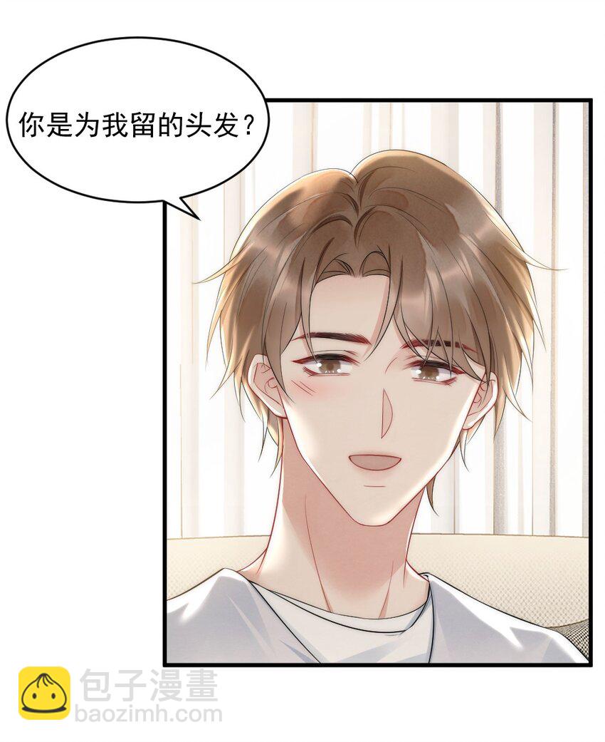 040 我是不是很乖？-第40话