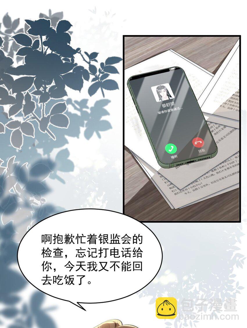 040 我是不是很乖？-第40话