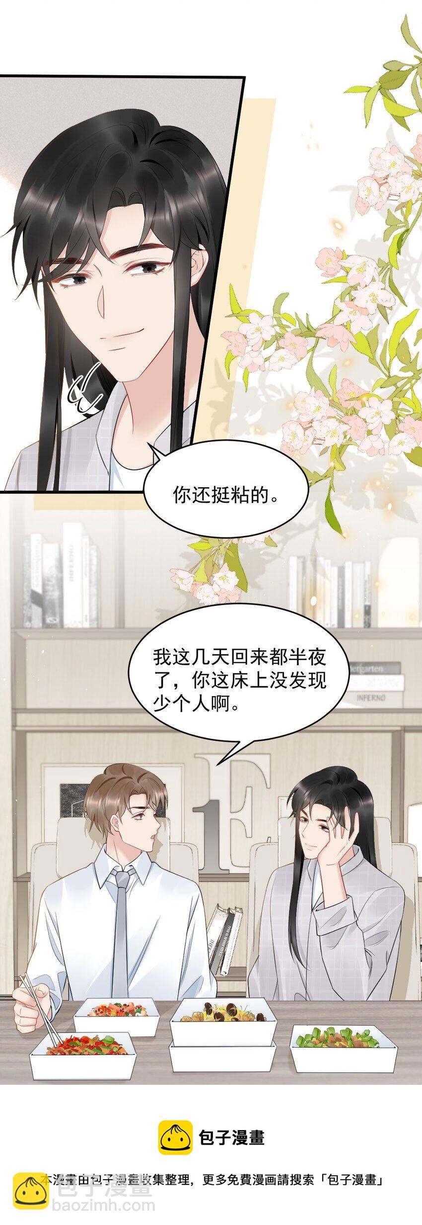 040 我是不是很乖？-第40话