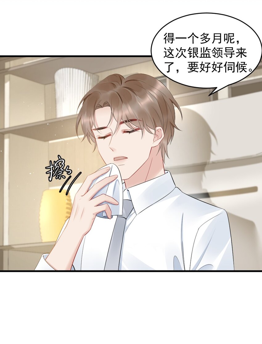 040 我是不是很乖？-第40话