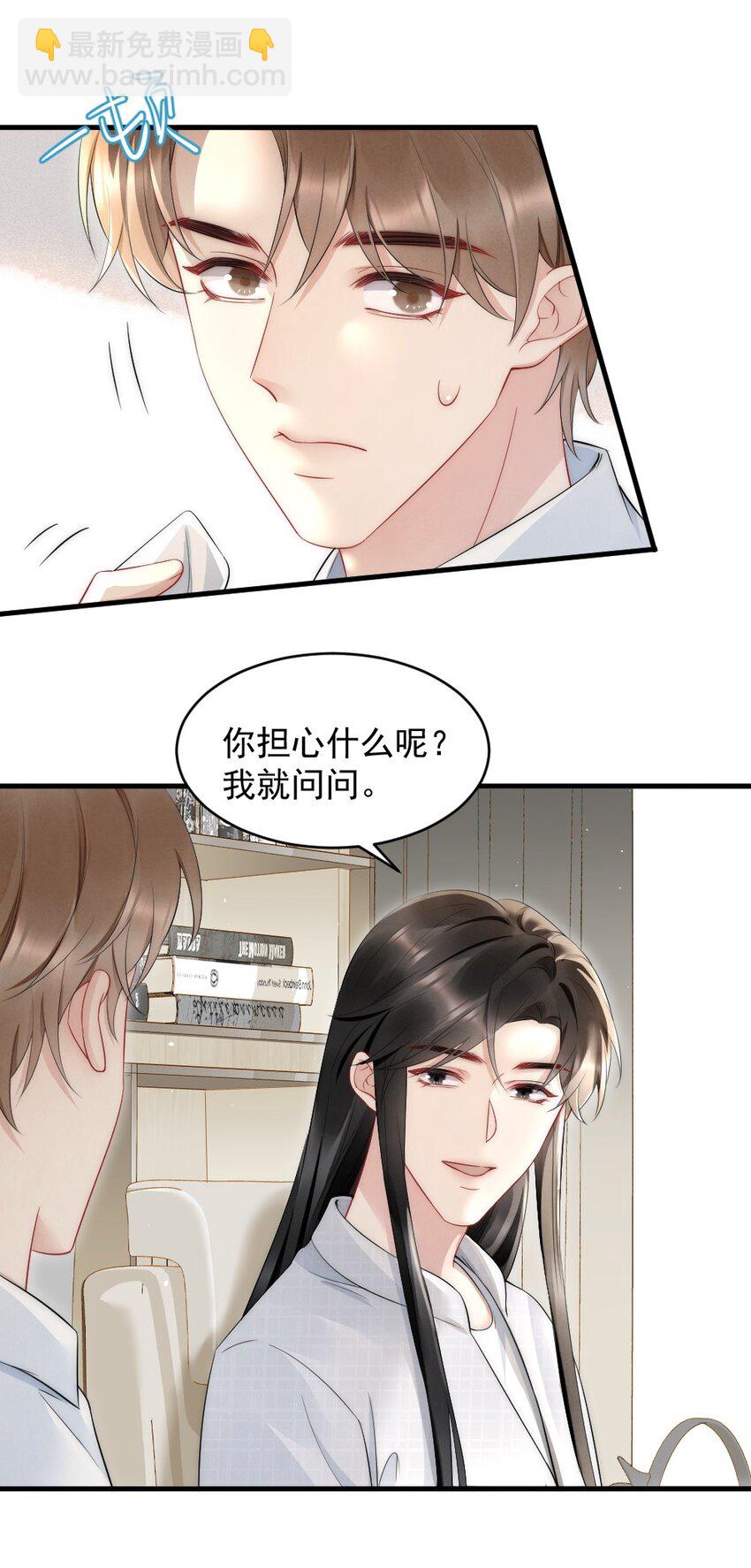 040 我是不是很乖？-第40话