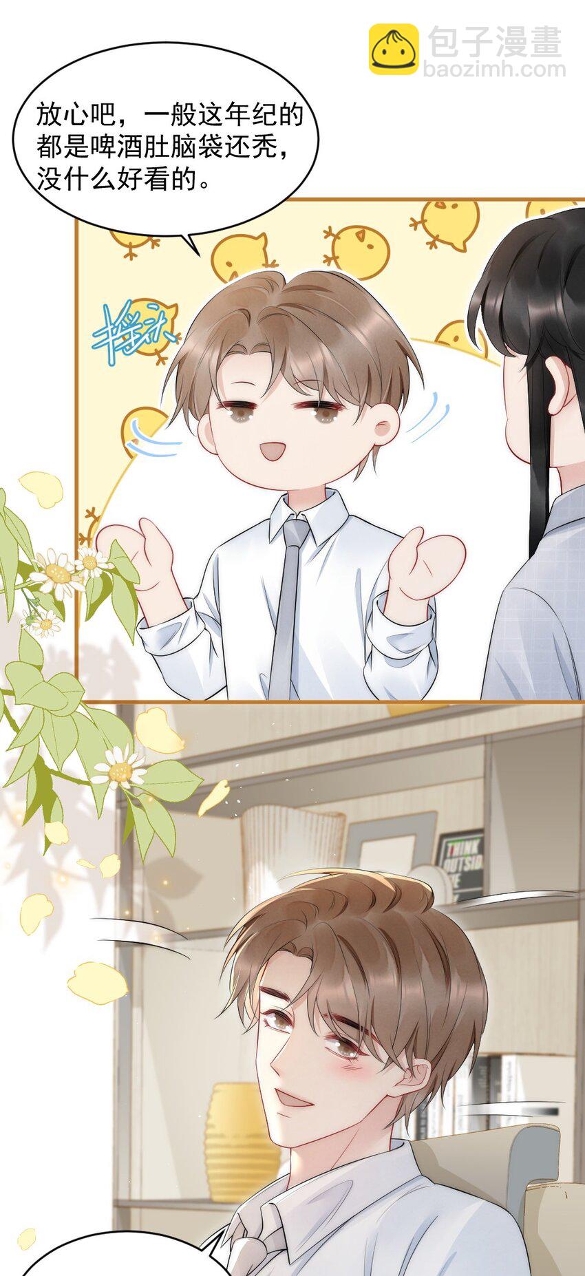 040 我是不是很乖？-第40话