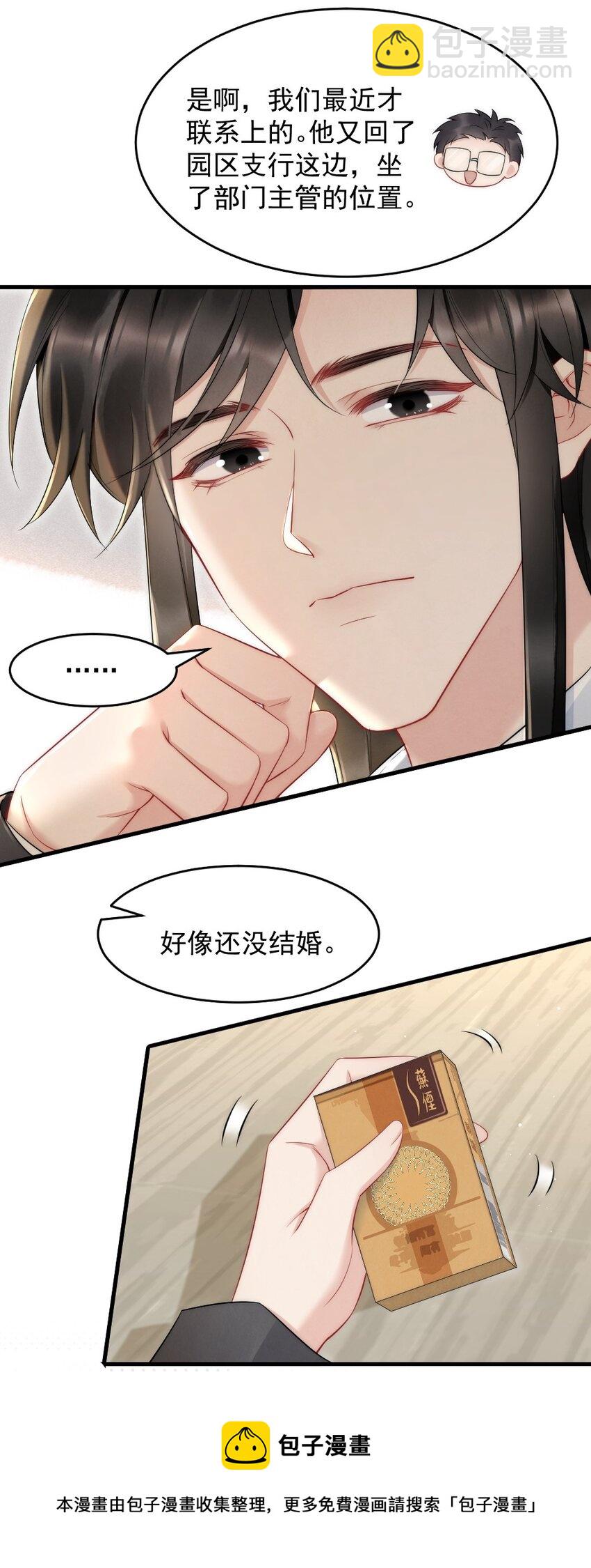 040 我是不是很乖？-第40话