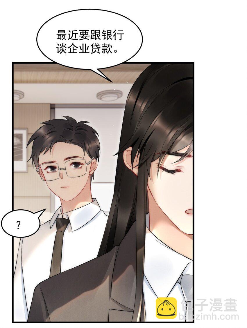 040 我是不是很乖？-第40话