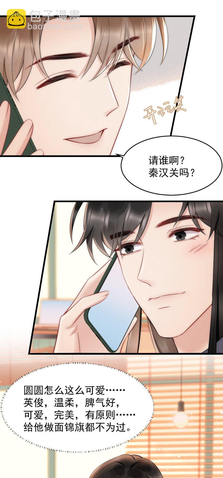 042 圆圆，圣诞快乐(1/2)-第42话