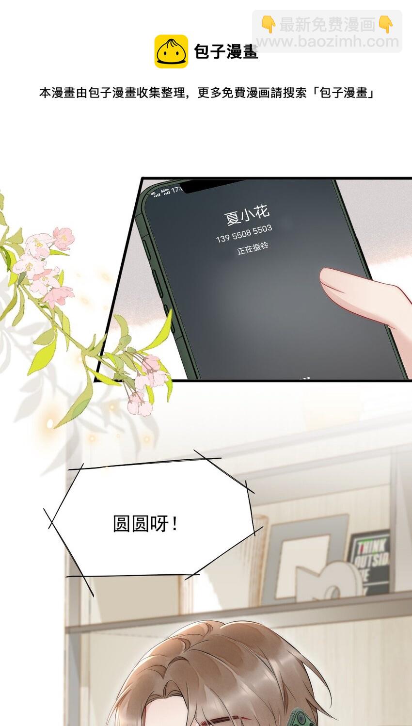 042 圆圆，圣诞快乐(1/2)-第42话