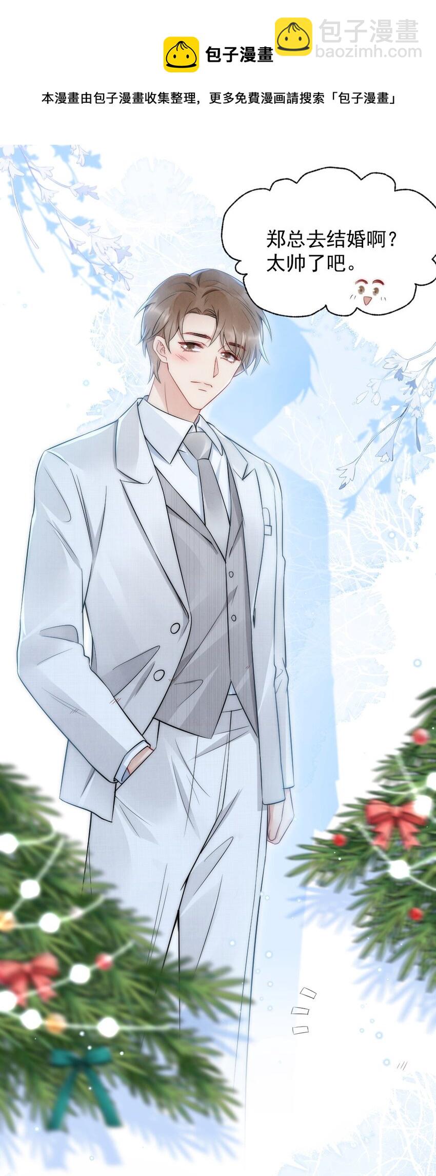 042 圆圆，圣诞快乐(1/2)-第42话