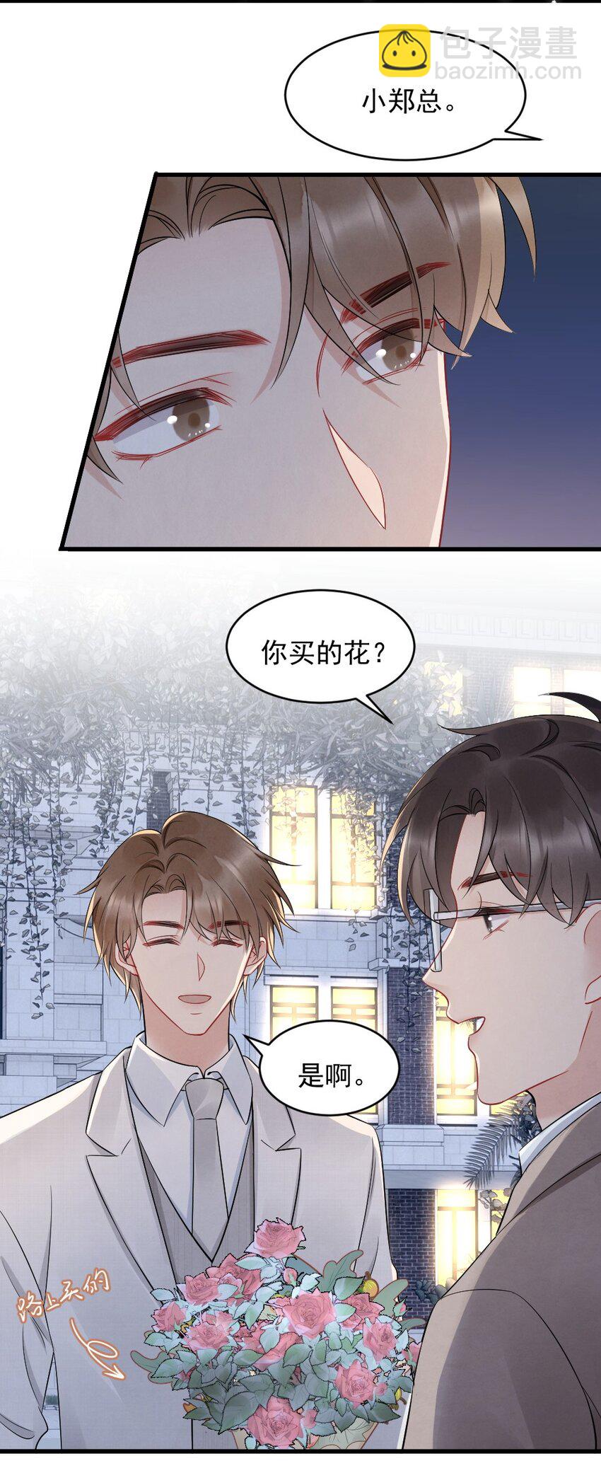 042 圆圆，圣诞快乐(1/2)-第42话