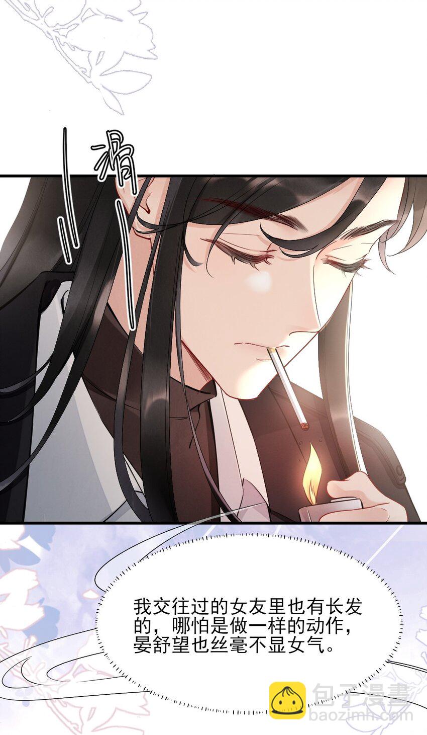 006 我好看吗？-第6话