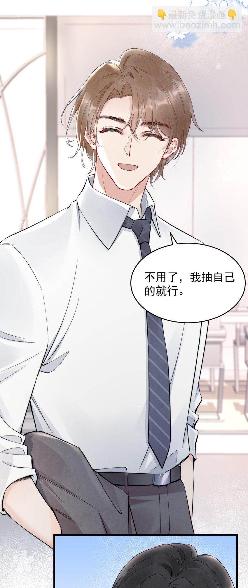 008 你馋他身体(1/2)-第8话