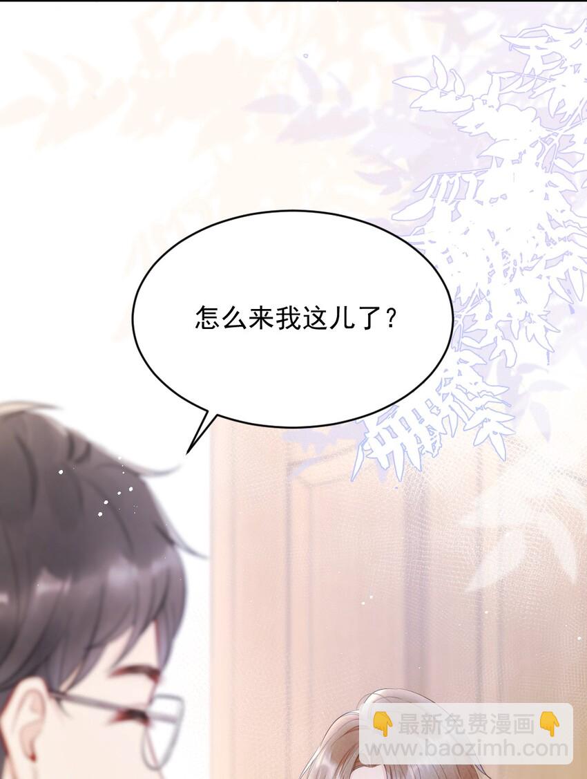 008 你馋他身体(1/2)-第8话