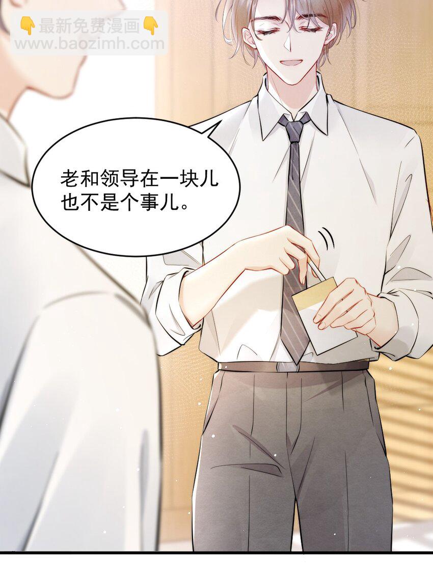 008 你馋他身体(1/2)-第8话