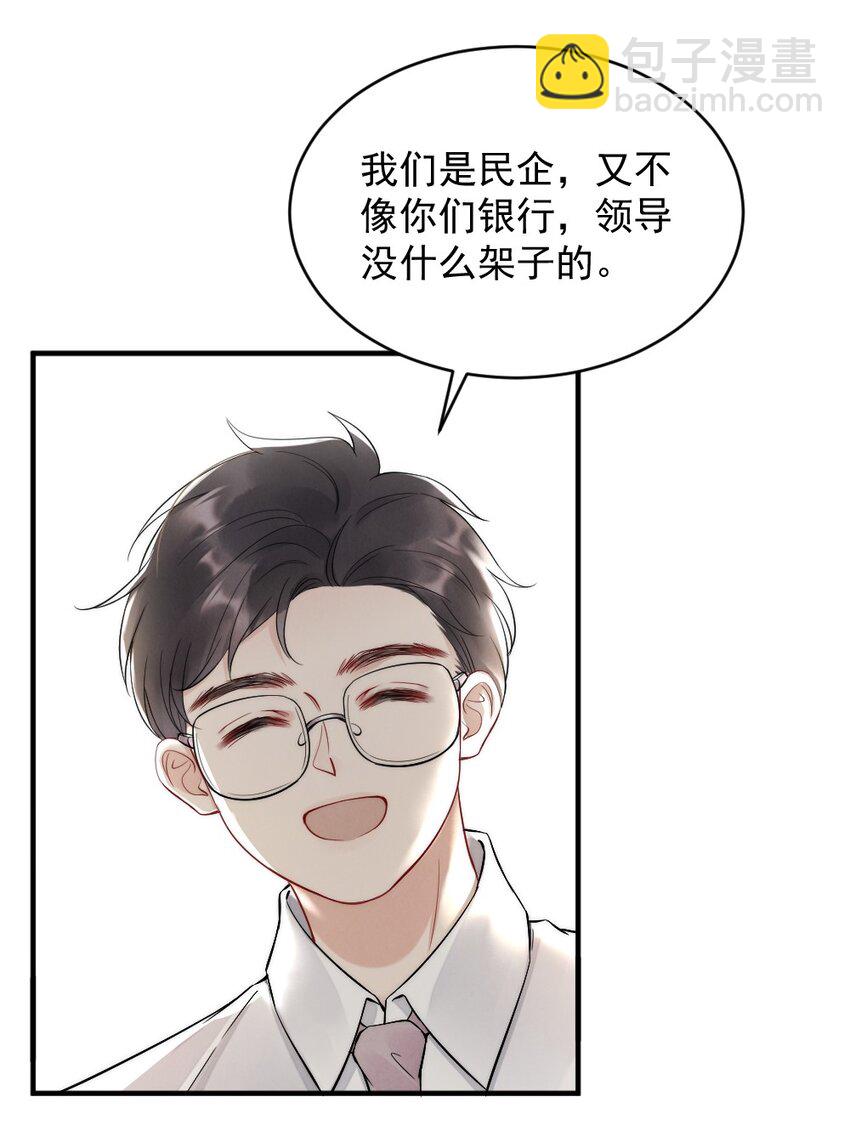 008 你馋他身体(1/2)-第8话